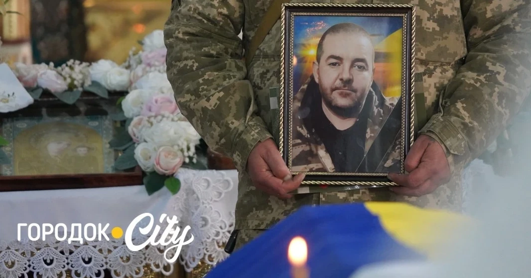 У селі Велика Яромирка городоччани провели в останню путь захисника Віктора Васильківського