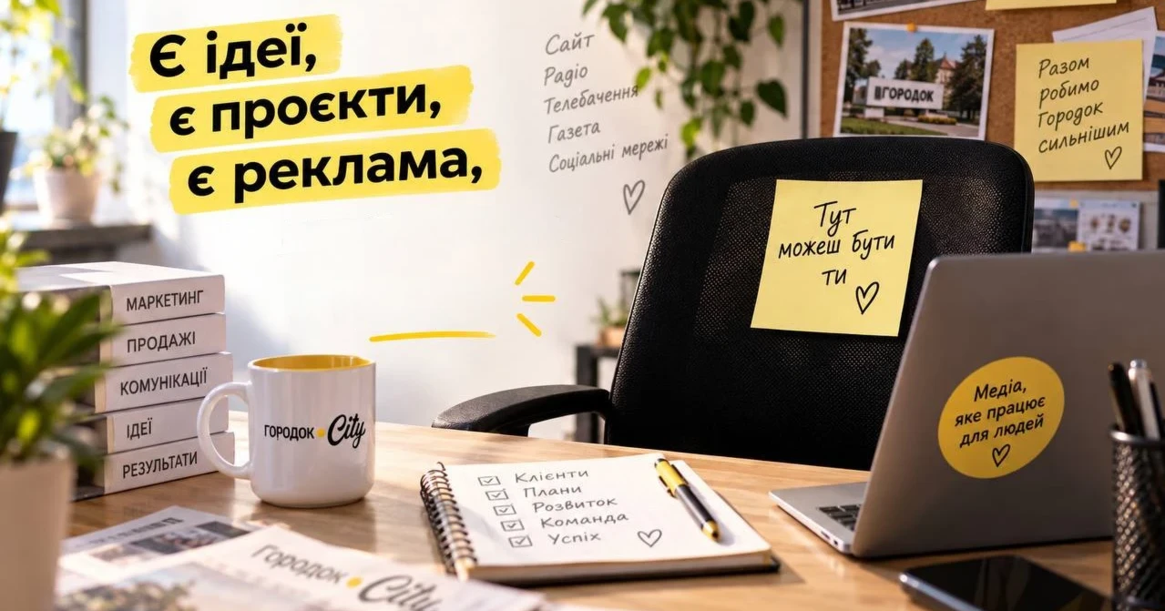 Нам не вистачає тебе: ми шукаємо в команду менеджера з продажу