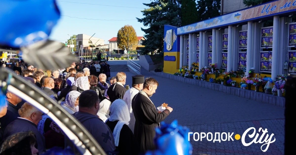 День пам’яті й вдячності. У Городку вшанували захисників та захисниць України