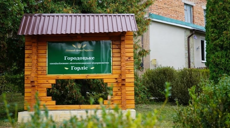 40 тисяч саджанців щороку: 10 фактів про городоцький «Горліс»