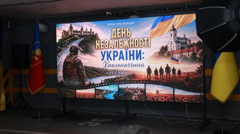 На YouTube опублікували документальний фільм про Хмельниччину до Дня Незалежності України