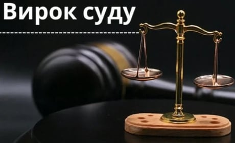Покарали жінку, яка викрала з кредитної картки колишнього співмешканця грошові кошти