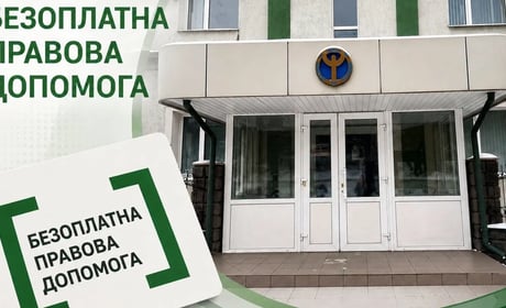 У Славуті можна безоплатно отримати послуги юриста