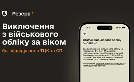 Виключення з військового обліку тепер автоматичне – чи треба йти до ТЦК після досягнення 60 років