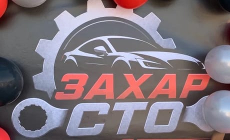 У Славуті ветеран відкрив Станцію технічного обслуговування