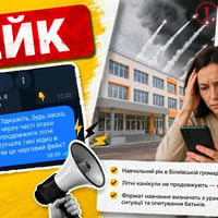 1 вересня під питанням? Чи продовжить Біляївська громада на Одещині літні канікули через атаки