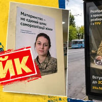 Російська пропаганда вигадує «жіночу мобілізацію» в Україні: замість доказів — ШІ-згенеровані фото