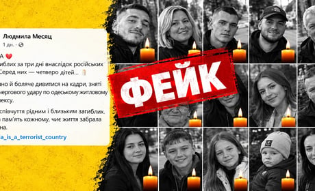 Трагедія як інструмент для лайків: звідки взялася інформація про «15 загиблих» в Одесі