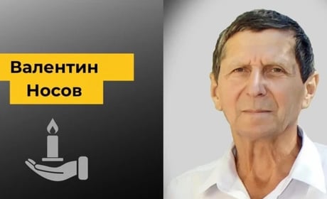 Людина-епоха з великим серцем: до річниці світлої пам’яті Валентина Андрійовича Носова