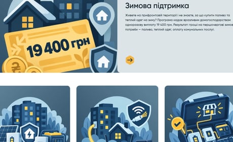 Субсидії, пільги та гроші на енергонезалежність: які програми зібрали на сайті «єОпора»