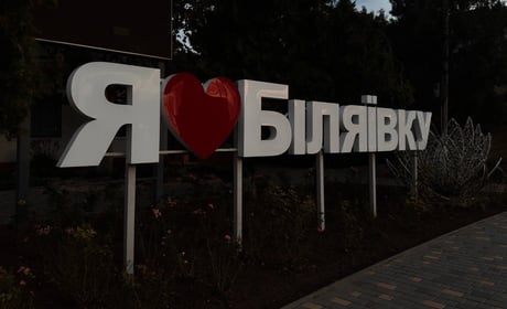 На що Біляївська громада планує витрачати гроші у найближчі три роки: що змінилося у пріоритетах
