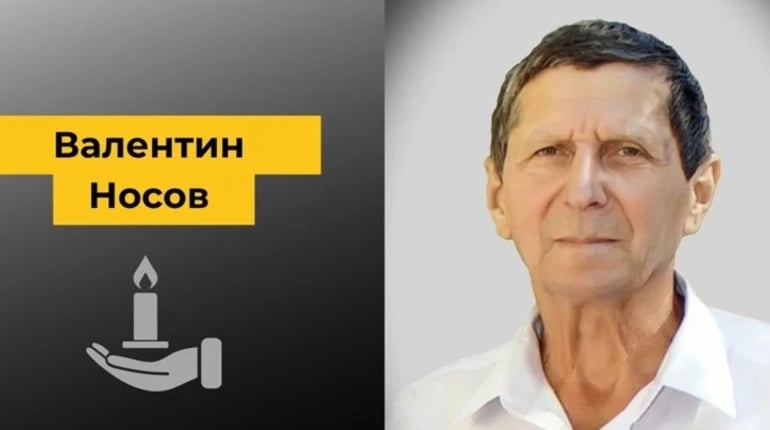 Людина-епоха з великим серцем: до річниці світлої пам’яті Валентина Андрійовича Носова