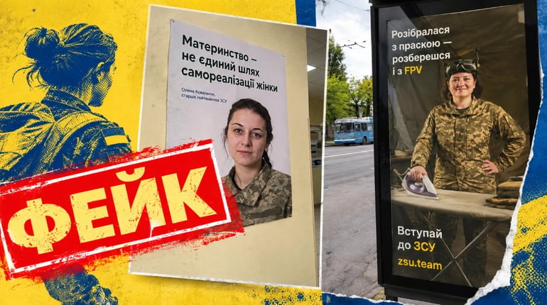 Російська пропаганда вигадує «жіночу мобілізацію» в Україні: замість доказів — ШІ-згенеровані фото