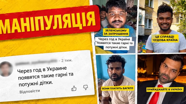 Білорусів у Біляївці лякають...індусами: особливості когнітивної війни