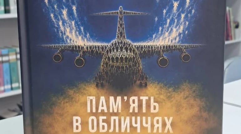 «Пам'ять в обличчях. ІЛ-76»: дружина загиблого морпіха передала бібліотеці Біляївки особливу книгу