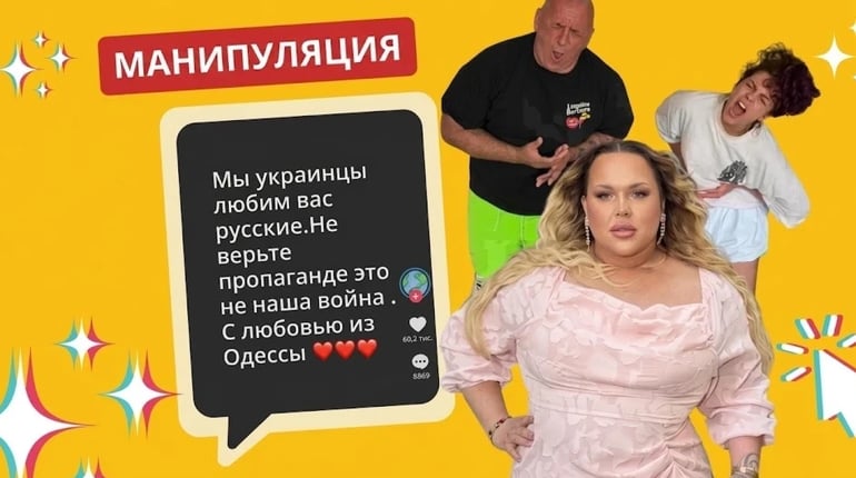 Росія знову через різні канали поширює тезу про "братні народу": як та навіщо це робиться