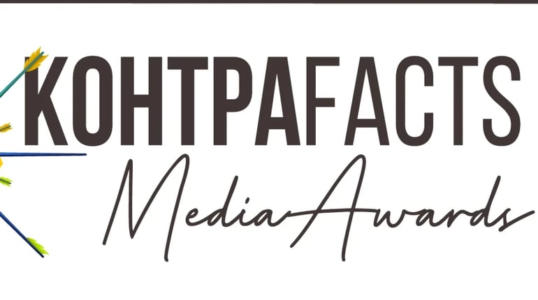 Надсилай роботу на Всеукраїнську премію «КонтраFACTS Media Awards» Призовий фонд понад 200 000 грн