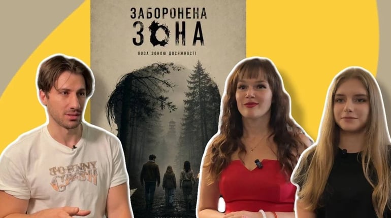 «Зона відчуження»: у Жовтих Водах місцева команда створила власний фільм