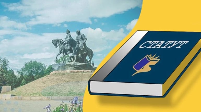 Жовтоводська громада готує новий Статут: мешканців запрошують до обговорення