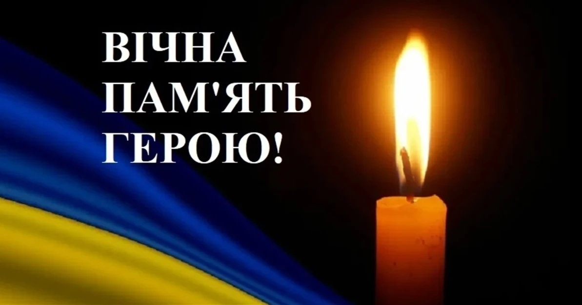 Загинув під час виконання бойового завдання: Звягель прощається з Олександром Морозовим