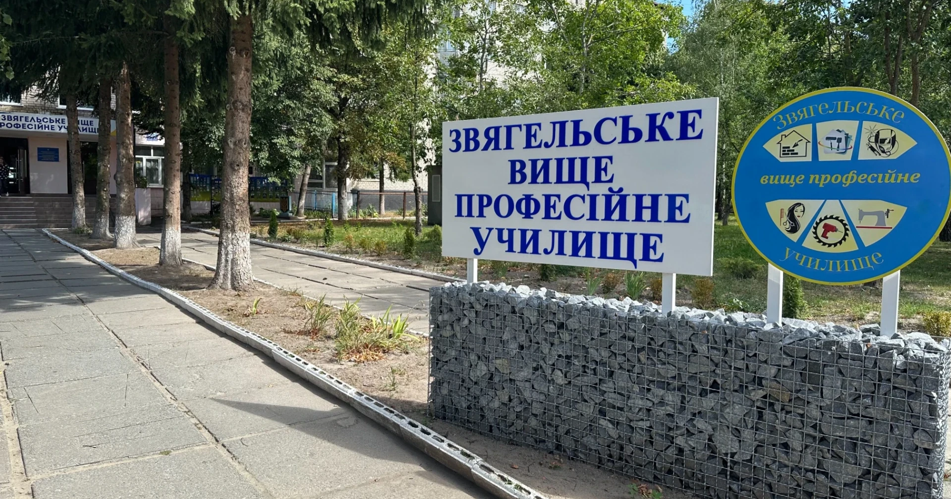 100% набір, готовність до блекаутів і кадри: як Звягельське ВПУ зустрічає новий навчальний рік