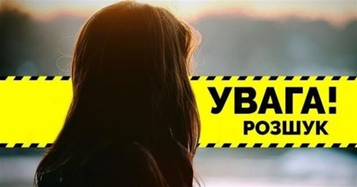 Поїхала на роботу та зникла: на Звягельщині розшукують жінку