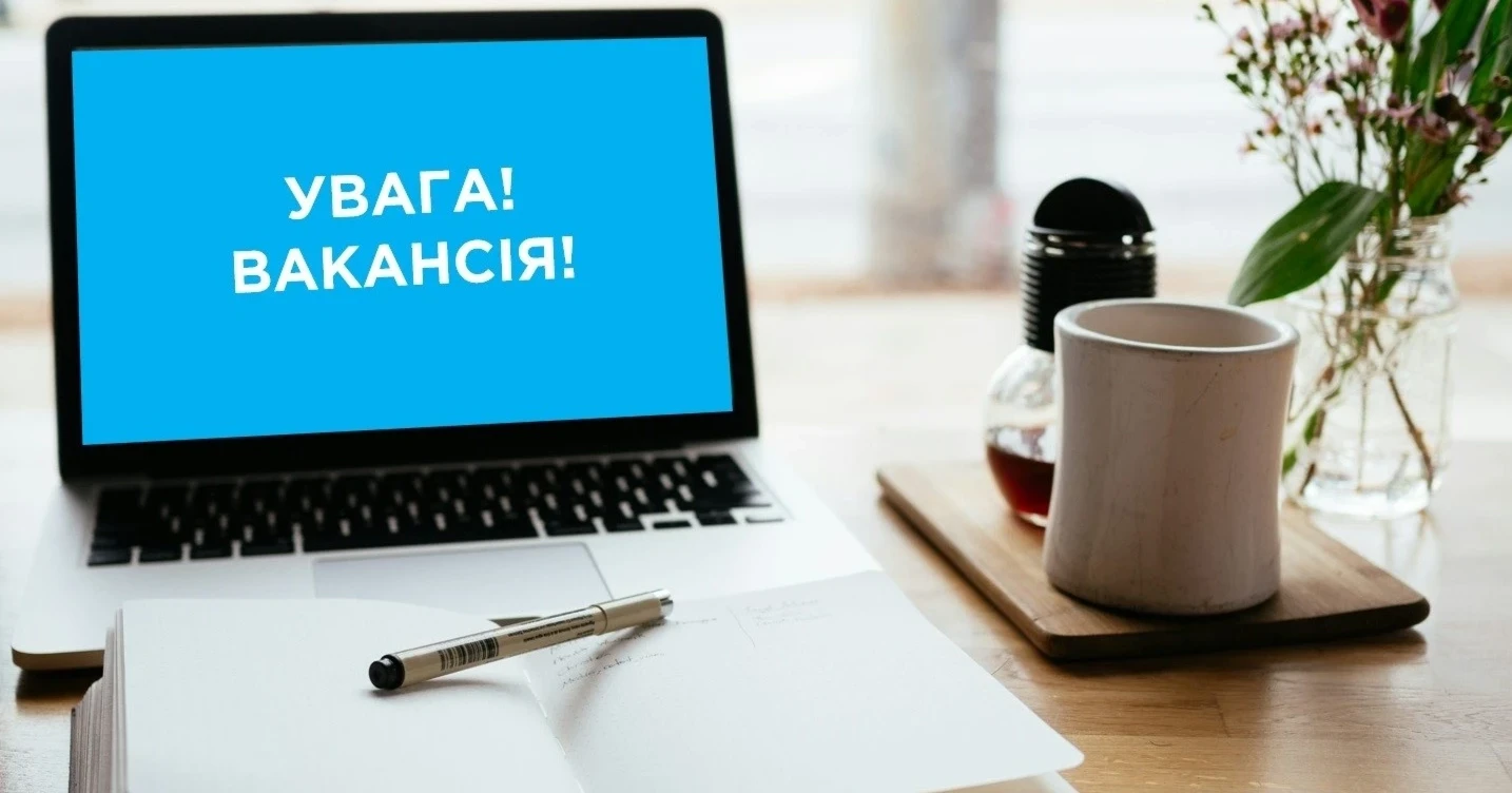 Звягельська міська рада оголосила конкурс на дві вакантні посади