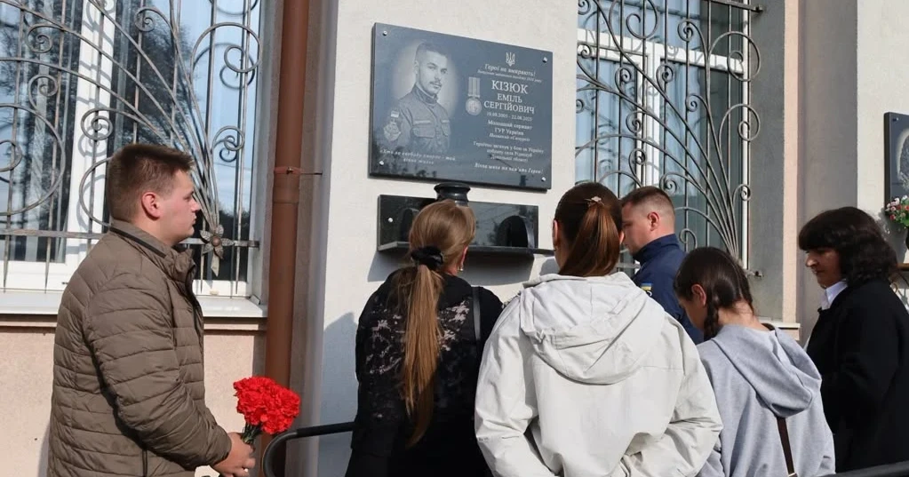 У Звягельському медичному фаховому коледжі увічнили пам'ять Захисника Еміля Кізюка