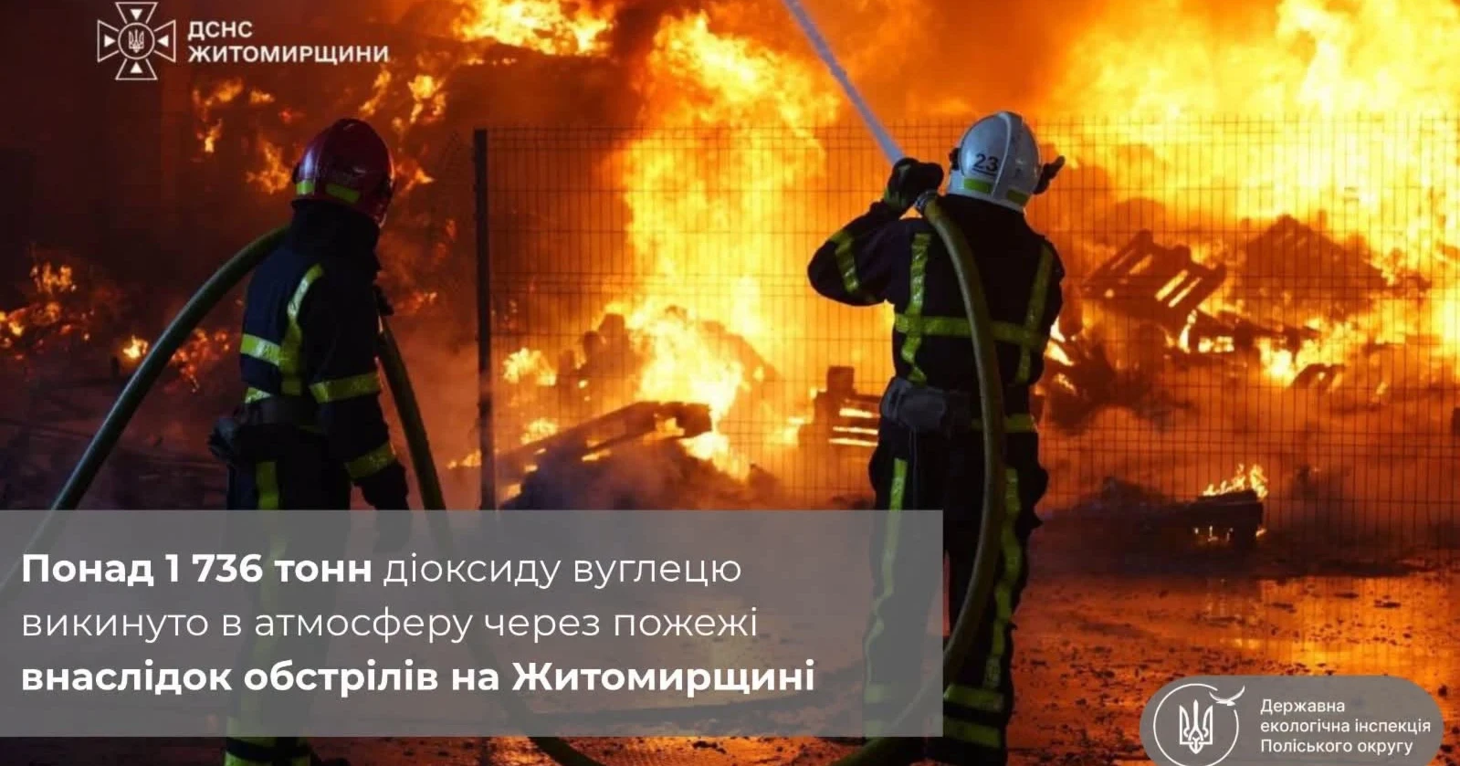 Ворожі обстріли Житомирщини забруднили повітря: збитки оцінили у понад 11 млн грн