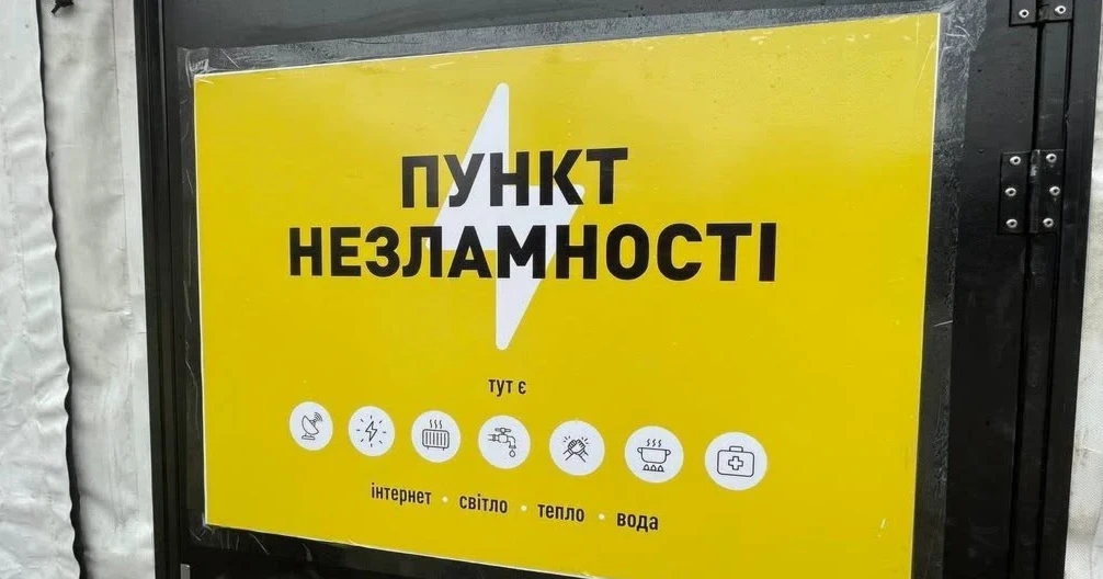 У Звягелі провели обстеження Пунктів незламності на випадок блекауту