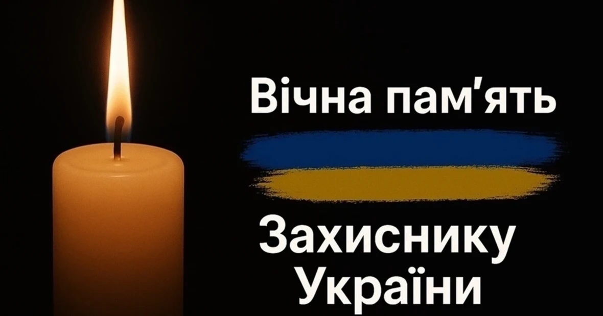 Небесне військо поповнилося ще одним Героєм: Звягель прощається з Іваном Нарольським