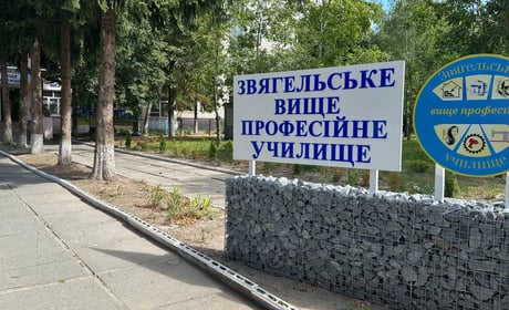 100% набір, готовність до блекаутів і кадри: як Звягельське ВПУ зустрічає новий навчальний рік