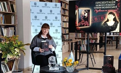 Про любов, випробування та надію: у Звягелі презентували книгу Олени Волинської
