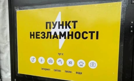 У Звягелі провели обстеження Пунктів незламності на випадок блекауту