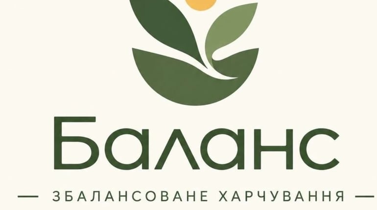Смак вашої свободи: зустрічайте БАЛАНС