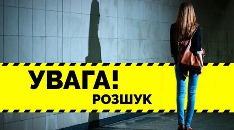Пішла з реабілітаційного центру: на Житомирщині поліція розшукує безвісти зниклу 14-річну дівчину