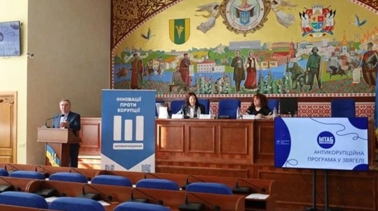 У Звягелі презентували проєкт антикорупційної програми