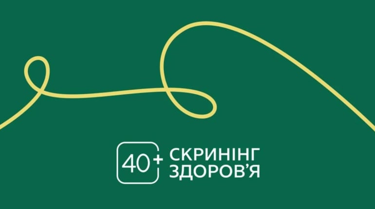 Безкоштовний чек-ап організму у Звягелі: що перевіряють лікарі та чому це варто зробити кожному