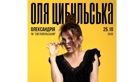 "Жити, співати, любити!": Оля Цибульська оголошує великий всеукраїнський тур