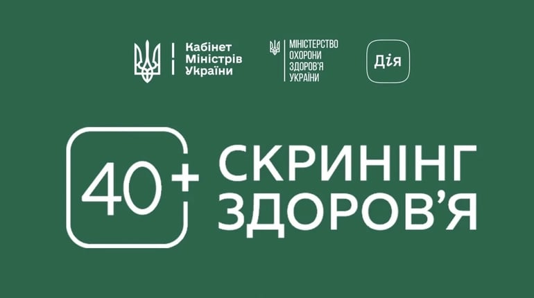 Пів мільйона українців уже пройшли Скринінг здоров’я 40+: які ризики виявляють найчастіше