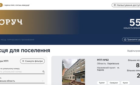 Як знайти тимчасове житло після евакуації: покрокова інструкція