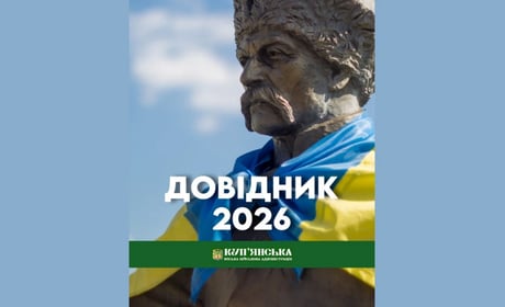Збережіть собі: Куп’янська МВА оновила довідник корисних номерів