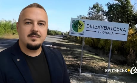 У Вільхуватській громаді призначили нового начальника СВА