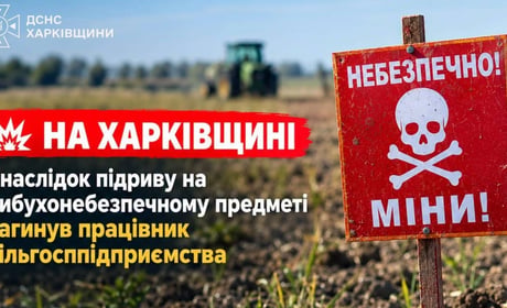 Працівник агропідприємства загинув на полі, підірвавшись на вибухонебезпечному предметі