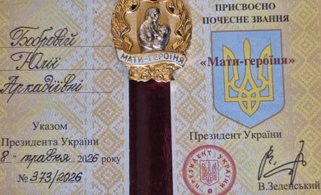 Юлія Боброва із Садовода Великобурлуцької громади удостоєна звання «Мати-героїня»
