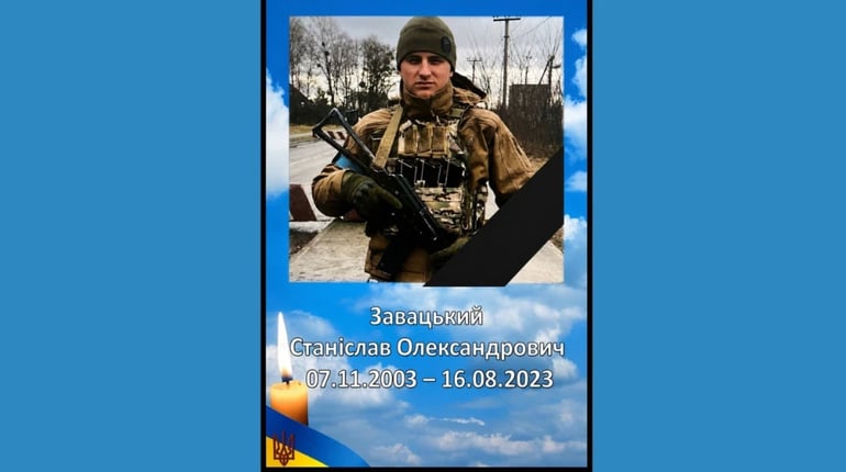 Три роки від дня загибелі Героя: Великобурлуцька громада згадує Станіслава Завацького