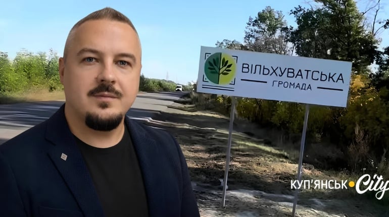 У Вільхуватській громаді призначили нового начальника СВА