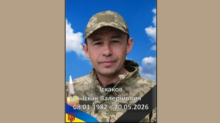 Назавжди повернувся з війни вогнеметник штурмового батальйону Іскак Іскаков