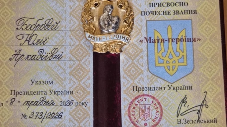 Юлія Боброва із Садовода Великобурлуцької громади удостоєна звання «Мати-героїня»