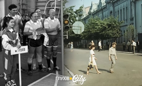 Подорож у минуле: як жили Глухів і Глухівщина у 1996 році